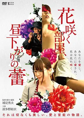 白蛇缘起 国产动画电影海报